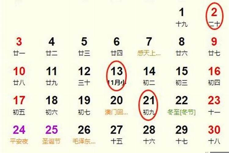 农历十月适合搬家的好日子