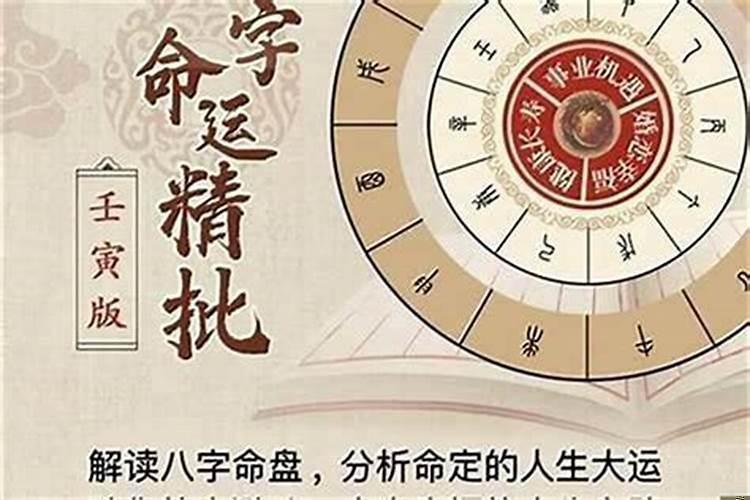 算命时间要精确到分