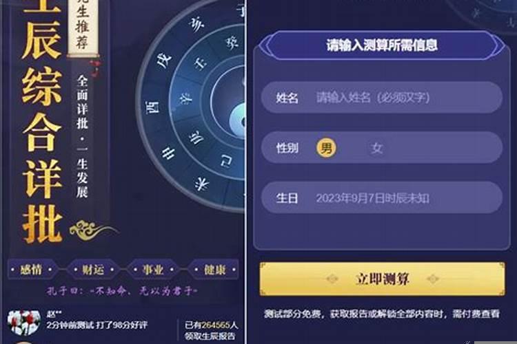 占卜财运运势