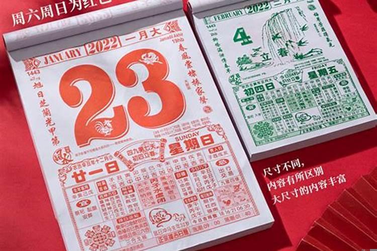老黄历是什么样子的