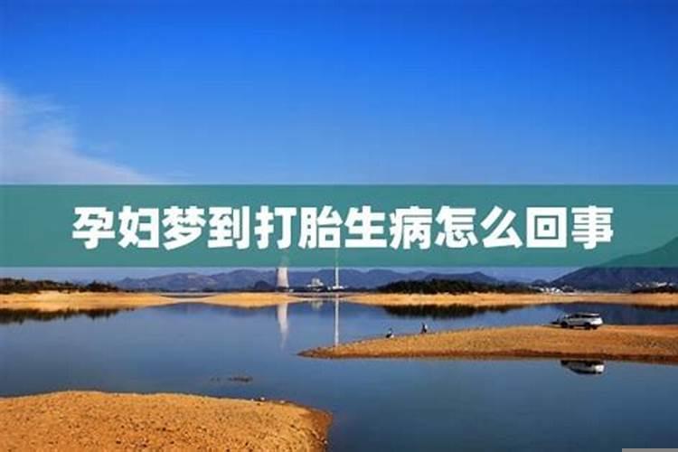 梦到家人生病很严重什么预兆
