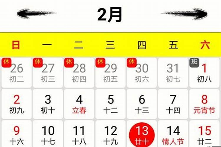 什么软件看吉日最准