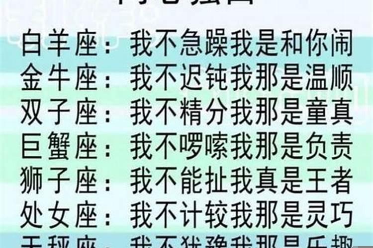 十二星座的爱情观