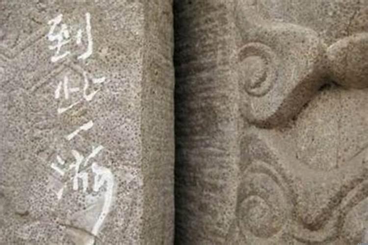 近期立碑黄道吉日