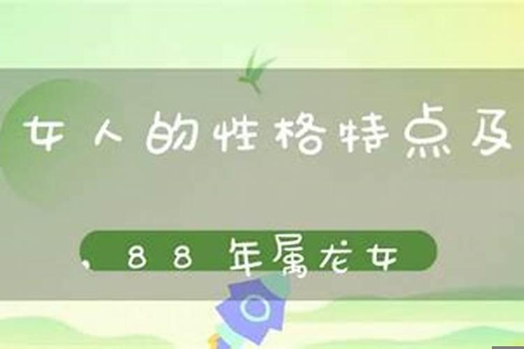 属龙性格内向