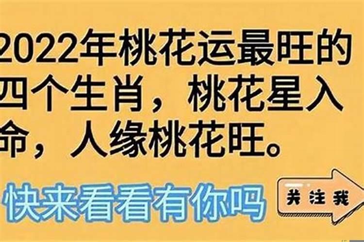 2021下半年好桃花的星座女