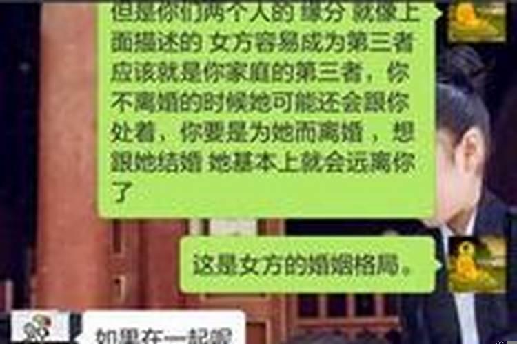 八字看姻缘准不准
