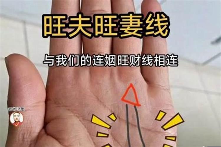 旺夫旺妻的八字