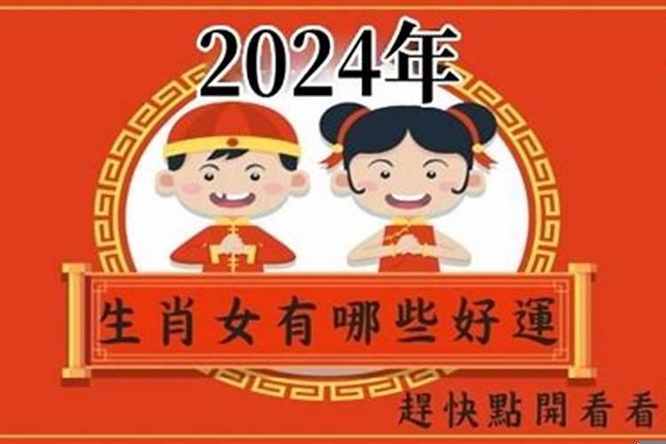 2022年生肖鼠女命