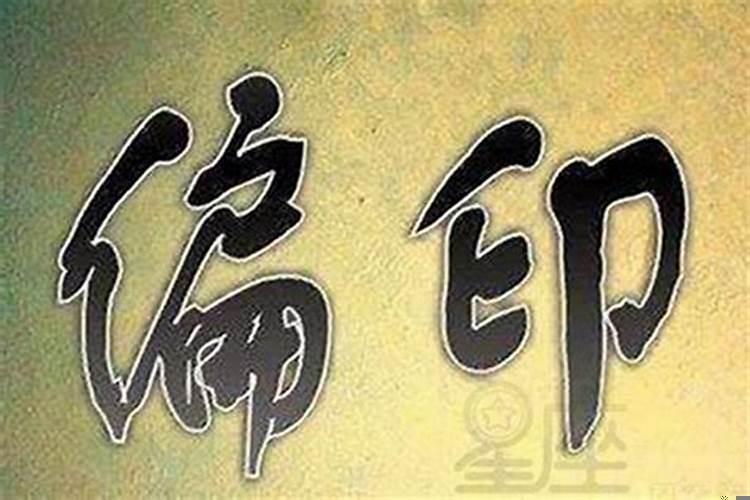 男命走正官运好不好