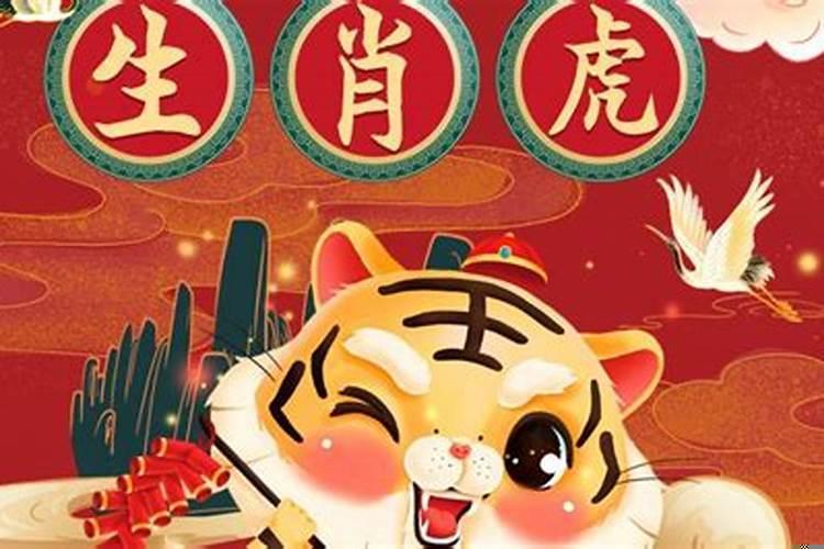 属虎运势2022年运势详解