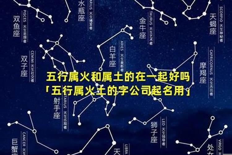 属土跟属金在一起好吗