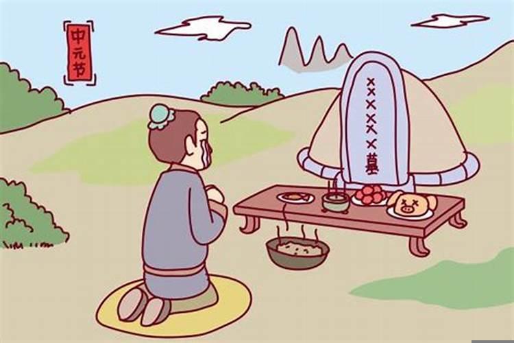 七月十五以后可以上坟吗