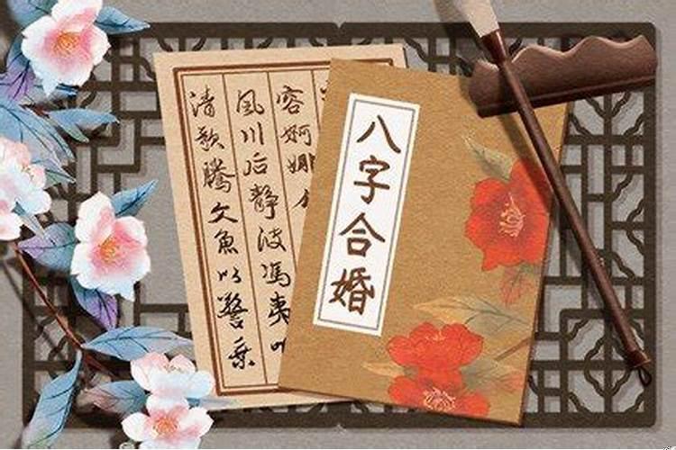 八字嫁贵夫的女人