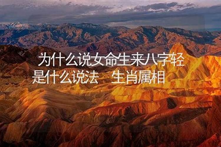 女生八字重是什么意思