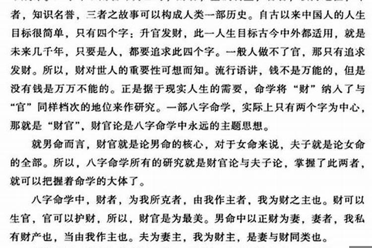 命里有偏财的女人