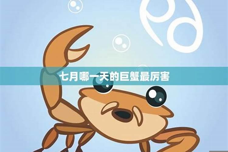 巨蟹座的嘴