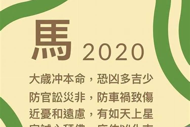 生肖冲突但是结婚的