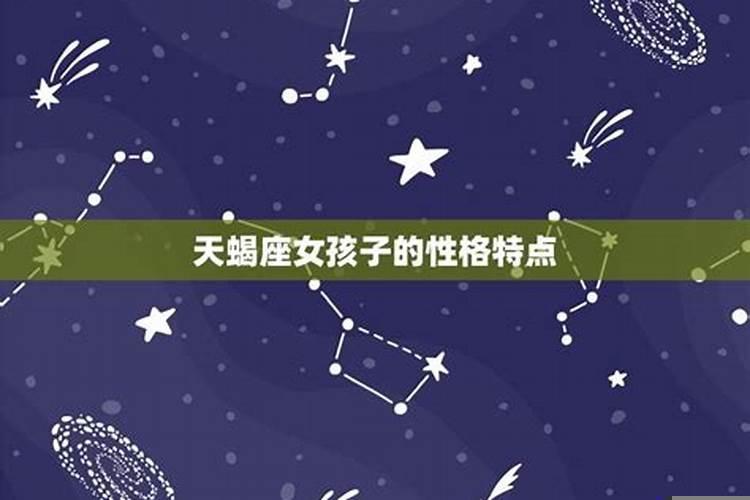 天蝎女倔强吗