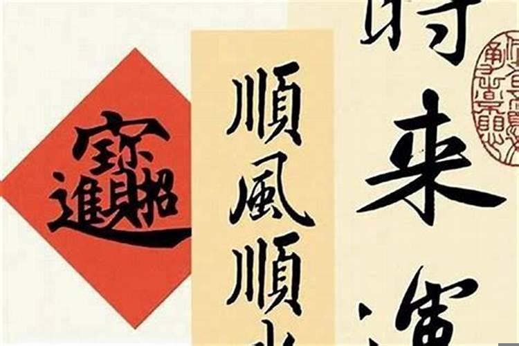 祝大哥顺风顺水顺财神下一句怎么接