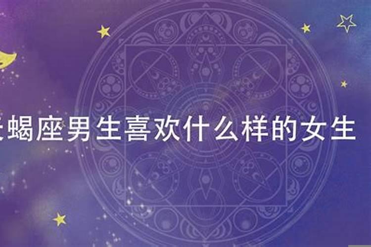 天蝎座男生喜欢什么礼物给女生