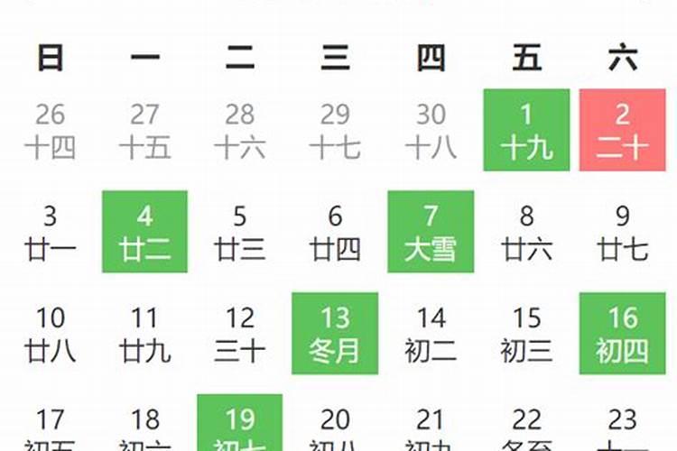 2025年4月换床安床吉利日子