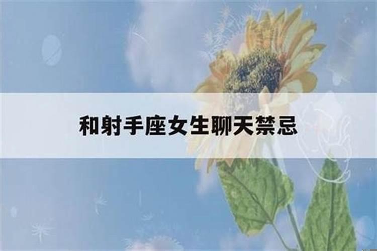 射手座分手时会怎样