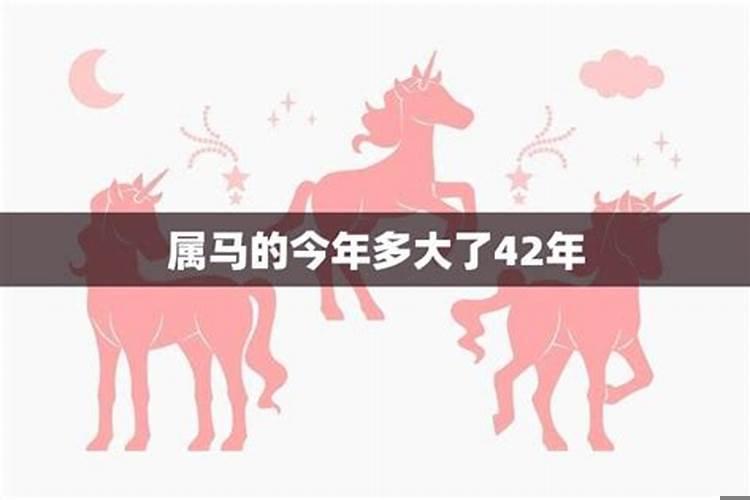马的属相年份对应年龄