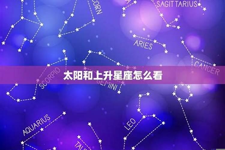 太阳星座是天蝎座上升星座是狮子座