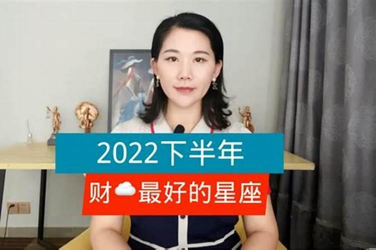 2020下半年有发展星座