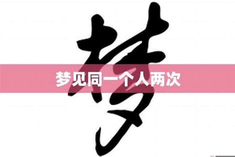 做梦地点都是在老家