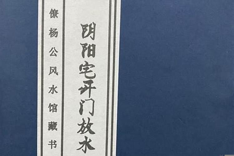 开门有水风水寓意
