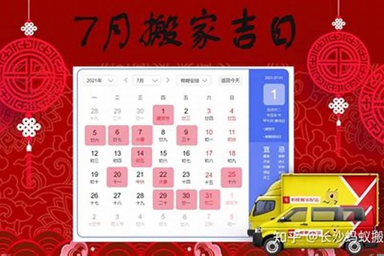 20259月份搬家的黄道吉日