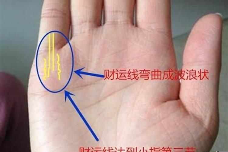 破财的手相