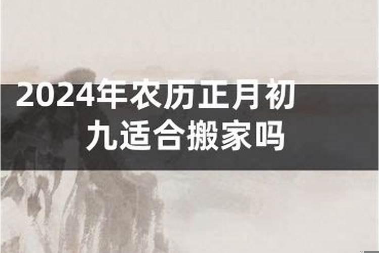 2020年农历九月出殡吉日