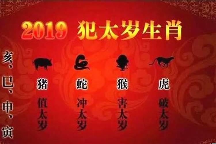 如何知道犯太岁的年龄