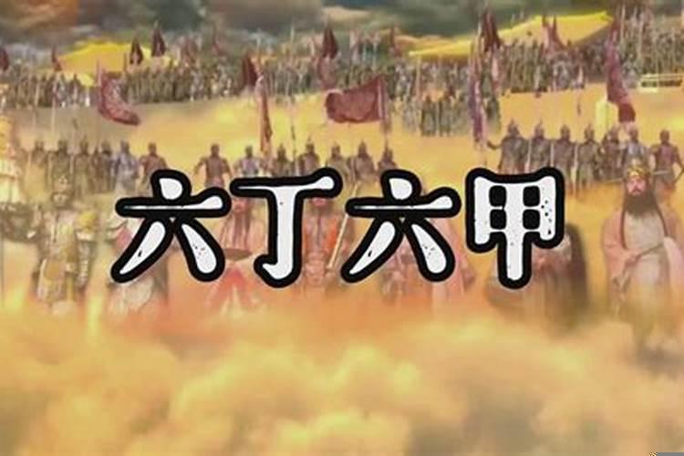 男怕单丁指的是什么