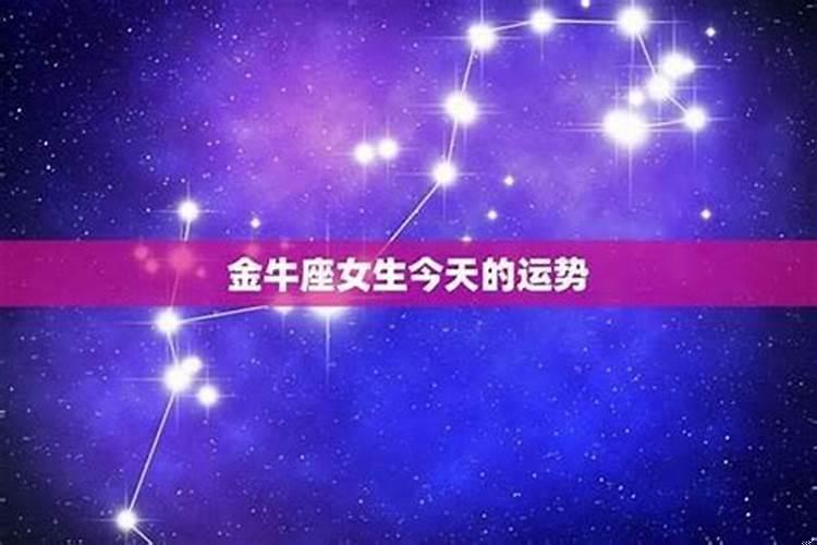 金牛座招桃花的宝石