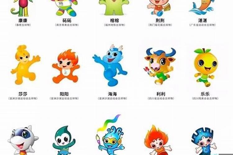 家里的吉祥物有哪些