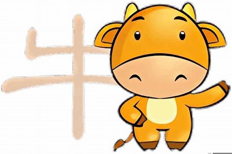 属牛人今天办事顺利吗