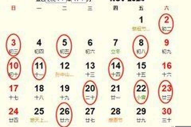 2019年11月搬家黄道吉日