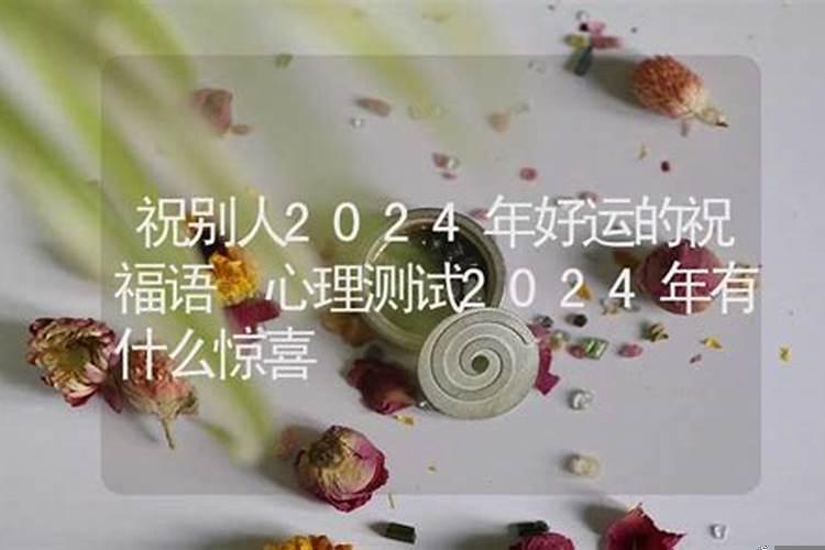 2022年好运八字