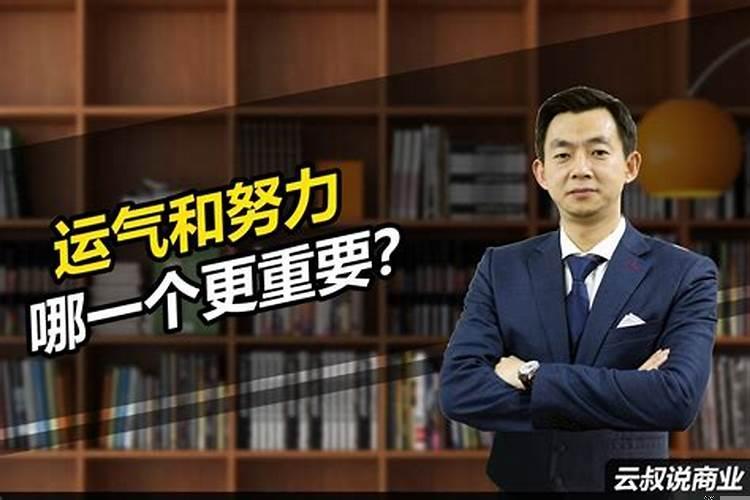 职场运气不好