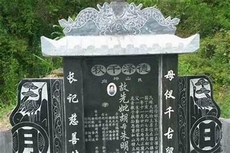农村立碑有什么讲究和忌讳
