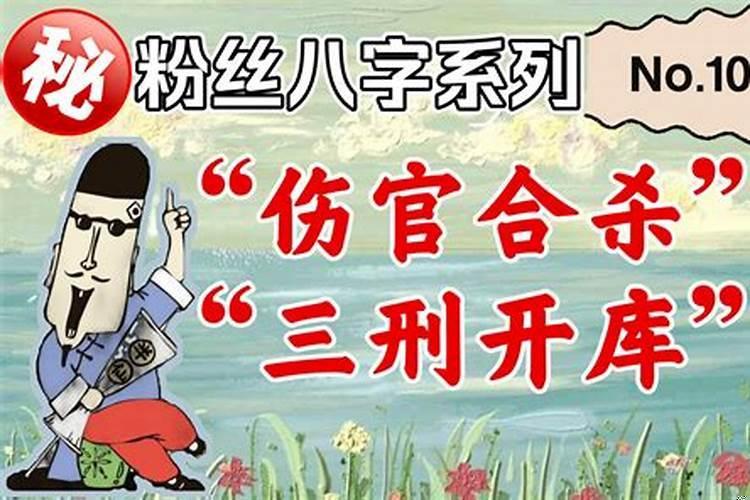 未戌冲财库开财运好吗