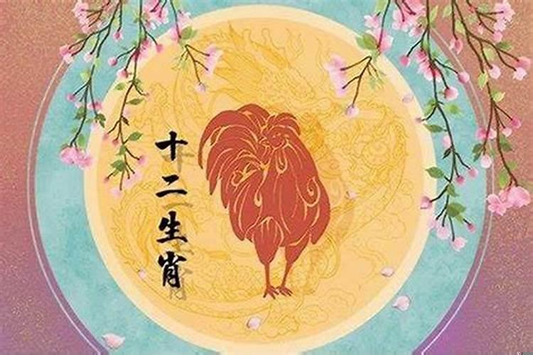 属鸡的人今年有桃花运吗