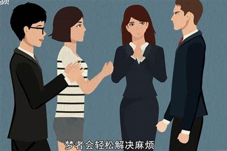 做梦和别人吵架是什么