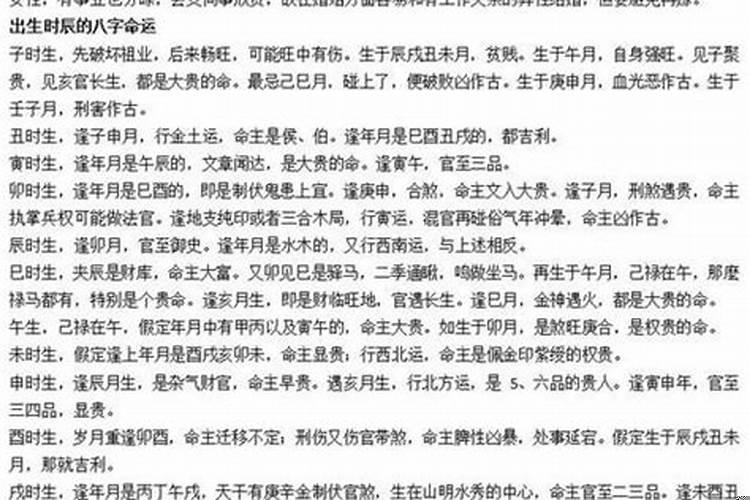 丙子癸亥配吗