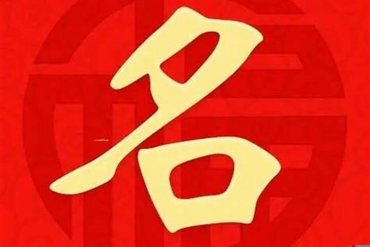 入宅吉日2025年1月最佳时间