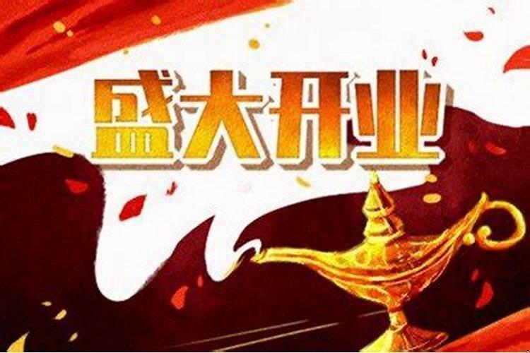 男的娶老婆选日子是看男的还是女的好
